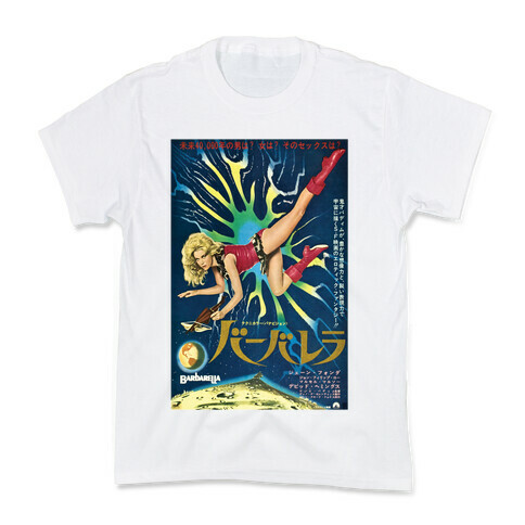 Japanese Barbarella Kids T-Shirt