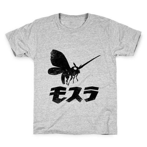 Mothra (Vintage) Kids T-Shirt
