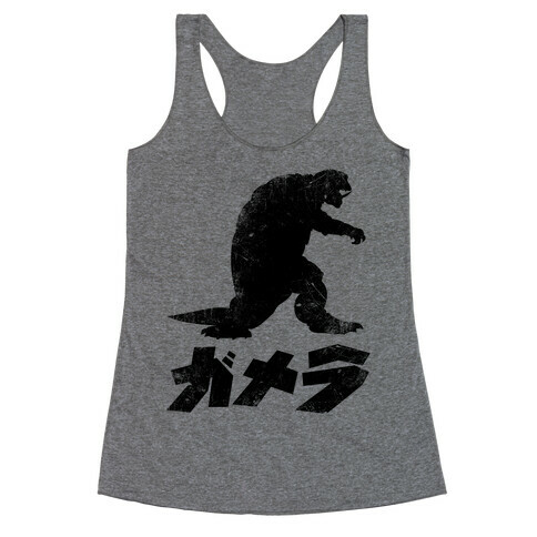 Gamera (Vintage) Racerback Tank Top