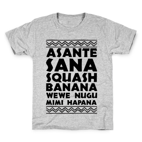 Asante Sana Squash Banana, Wewe Nugu Mimi Hapana Kids T-Shirt