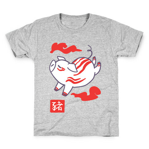 Pig - Chinese Zodiac Kids T-Shirt