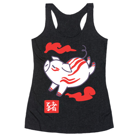 Pig - Chinese Zodiac Racerback Tank Top