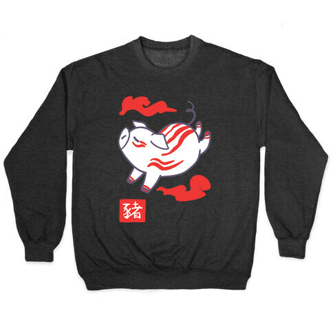 Pig - Chinese Zodiac Pullover