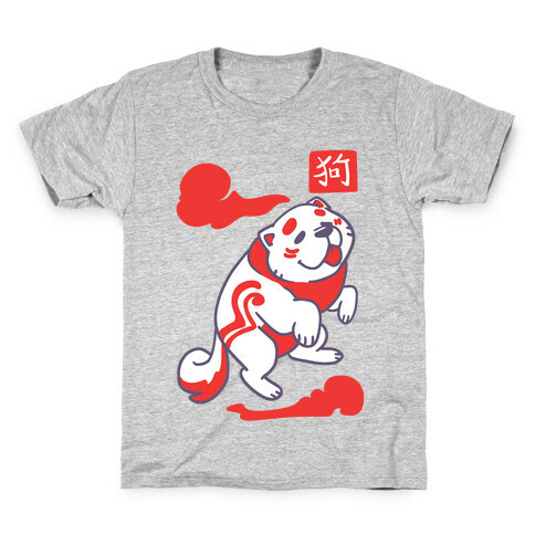 Dog - Chinese Zodiac Kids T-Shirt
