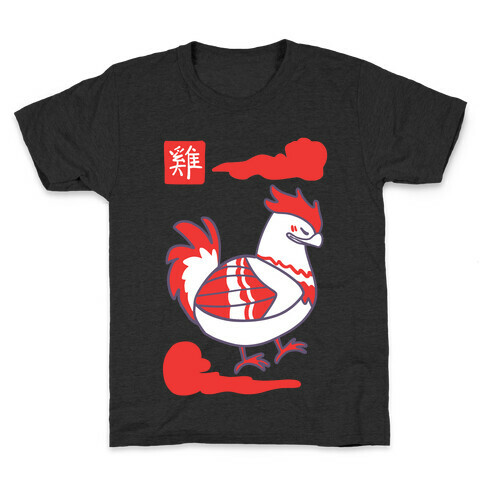 Rooster - Chinese Zodiac Kids T-Shirt