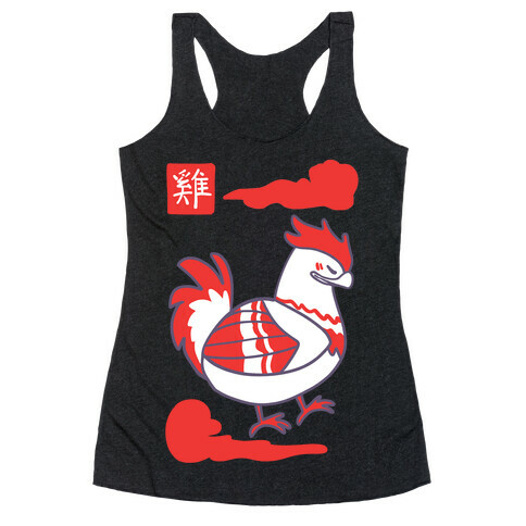 Rooster - Chinese Zodiac Racerback Tank Top