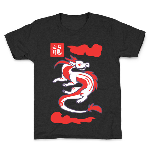 Dragon - Chinese Zodiac Kids T-Shirt