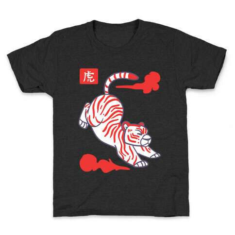 Tiger - Chinese Zodiac Kids T-Shirt