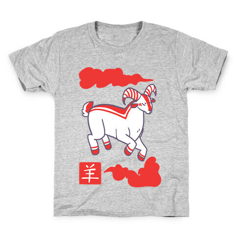 Goat - Chinese Zodiac Kids T-Shirt