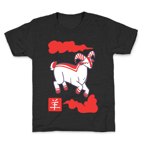 Goat - Chinese Zodiac Kids T-Shirt