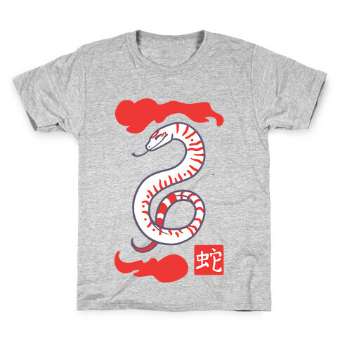 Snake - Chinese Zodiac Kids T-Shirt