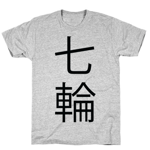 7 Rings Wrong Kanji T-Shirt