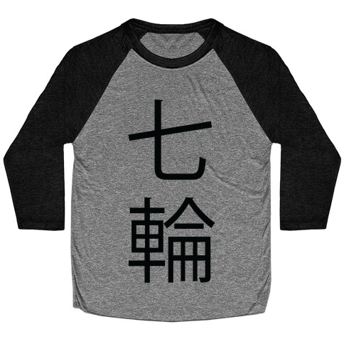 7 Rings Wrong Kanji Baseball Tee