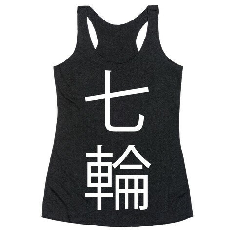 7 Rings Wrong Kanji Racerback Tank Top