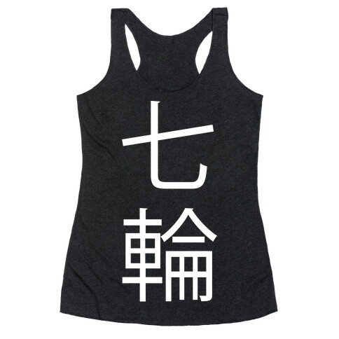 7 Rings Wrong Kanji Racerback Tank Top