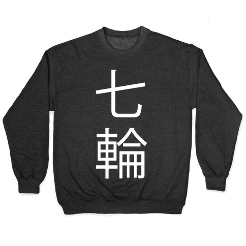 7 Rings Wrong Kanji Pullover