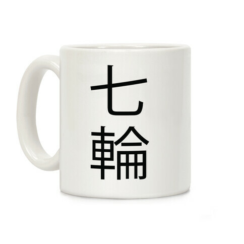 7 Rings Wrong Kanji Coffee Mug