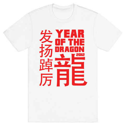 Year of The Dragon Year full of Vigor T-Shirt