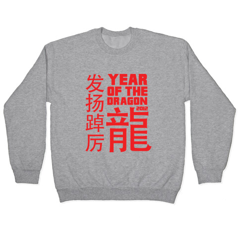 Year of The Dragon Year full of Vigor Pullover