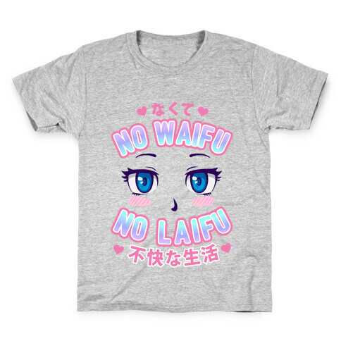 No Waifu No Laifu Kids T-Shirt