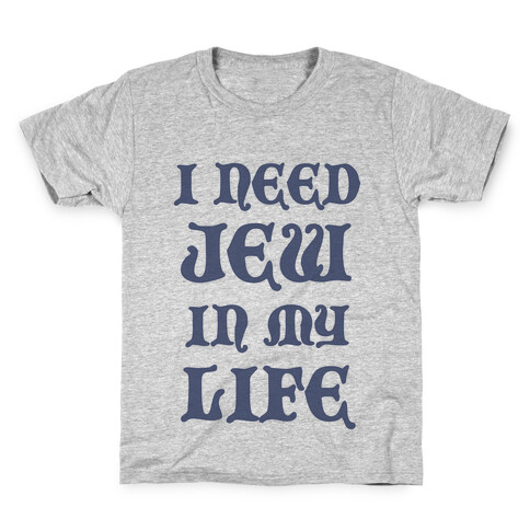I Need Jew In My Life Kids T-Shirt