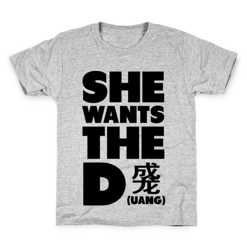 She Wants the Duang Kids T-Shirt
